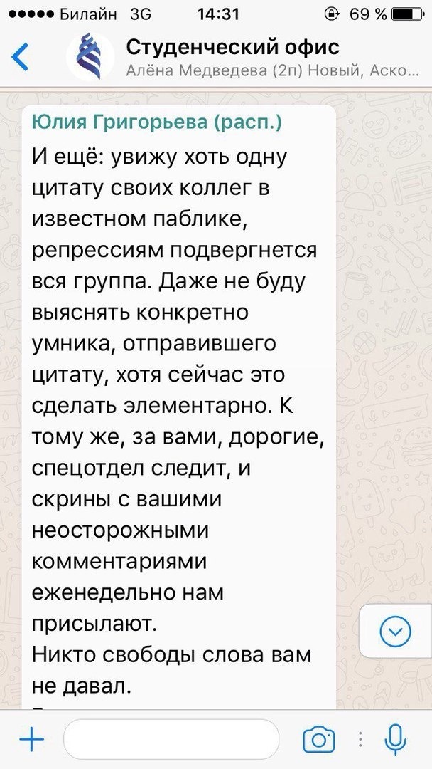 FEFU teacher promised to “subject to repression” students after a post about Navalny - FEFU, Liberty, Politics, Alexey Navalny, Teacher, Dvach, Repression, Studies, Longpost