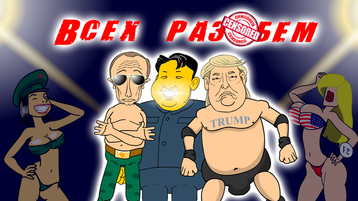 -  -  -  / Rap Battle Kim - Trump  Putin