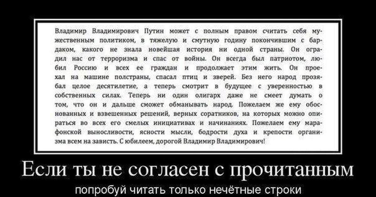 Этом можно прочитать ниже. Только русский человек может прочитать это. Этот текст может прочитать только. Только русские могут это прочитать. Только русский прочитает.