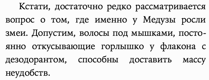 Альтернативная версия - Терри Пратчетт, Плоский мир, Юмор, Роковая Музыка, Картинка с текстом