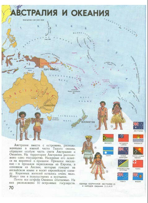 Океания детская. Австралия и Океания для детей. Этнический состав Австралии и Океании. Рисование символов появление ребенка в Океании.