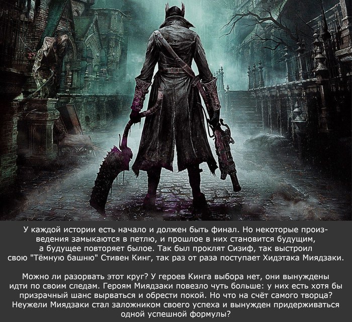   Bloodborn Bloodborne, Fromsoftware, , Playstation 4, , 