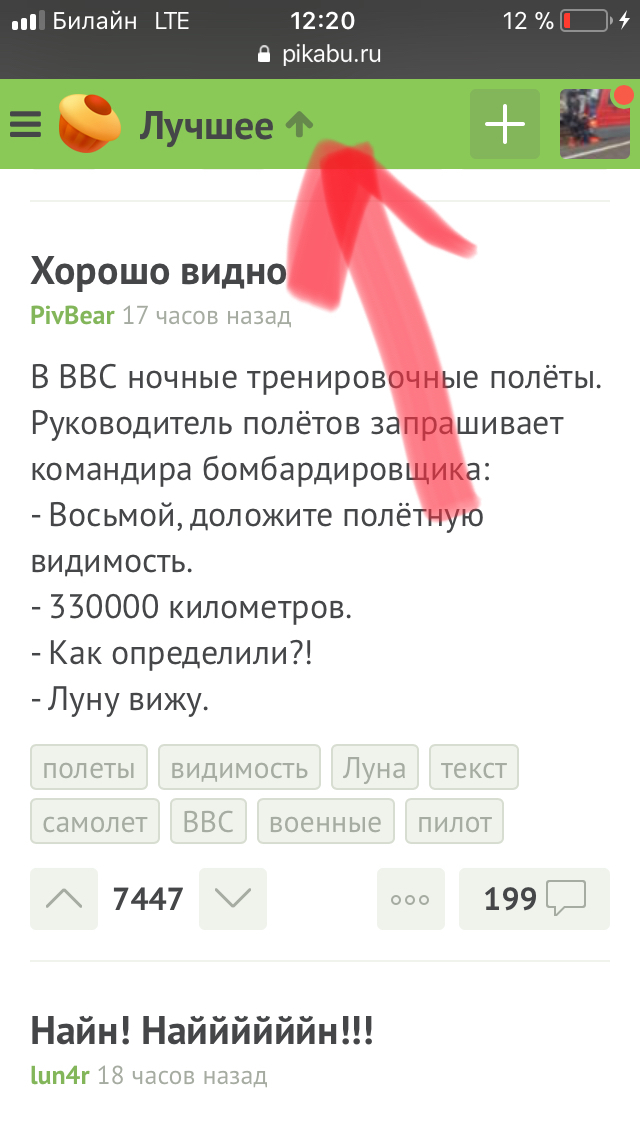 Идею поддержат все кроме начальников! - Моё, Обновление на Пикабу, Полосы