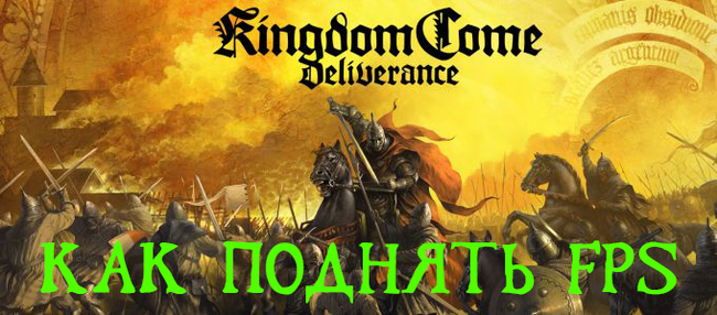    FPS  Kingdom Come: Deliverance  25  50-60 Kingdom Come: Deliverance, FPS, , , 