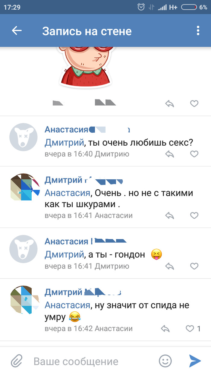 Оптимист