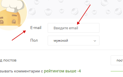 Некорректное написание email в настройках пользователя - Ошибка, Неточность, Баг