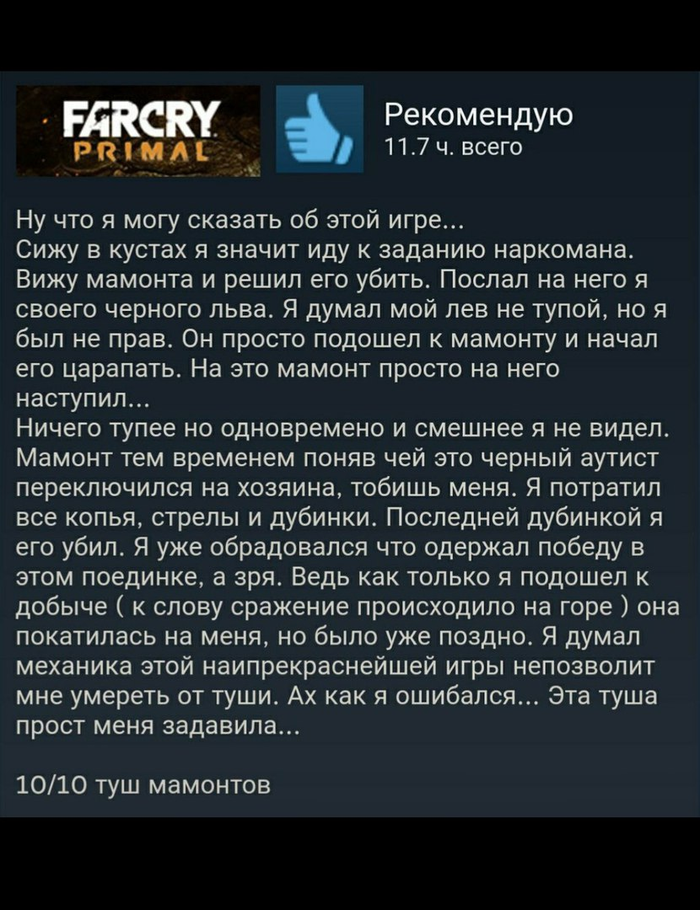        ...  , Steam,  ,   , Far Cry: Primal