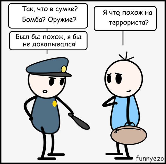 What's in the bag? - My, Humor, Funnyezo, Террористы, Comics, Police, Сумка