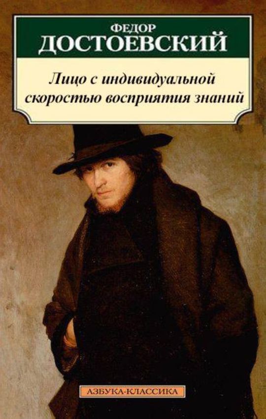 Толерантная литература - Книги, Название, Толерантность, Длиннопост