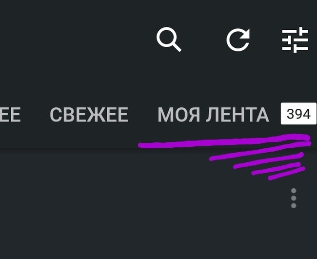 Когда больше недели не листал свою ленту - Моё, Некогда, Руки не доходят