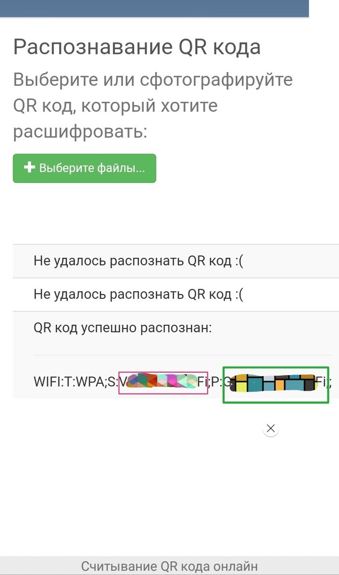 2. Как узнать пароль сети Пароль, Пароль к Wi-Fi, Wi-Fi, Длиннопост