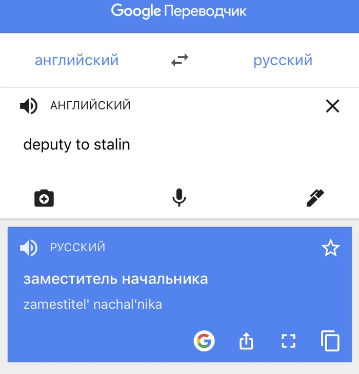 Вот такой интересный перевод. - Перевод, Сталин, Фильм Смерть Сталина, Длиннопост