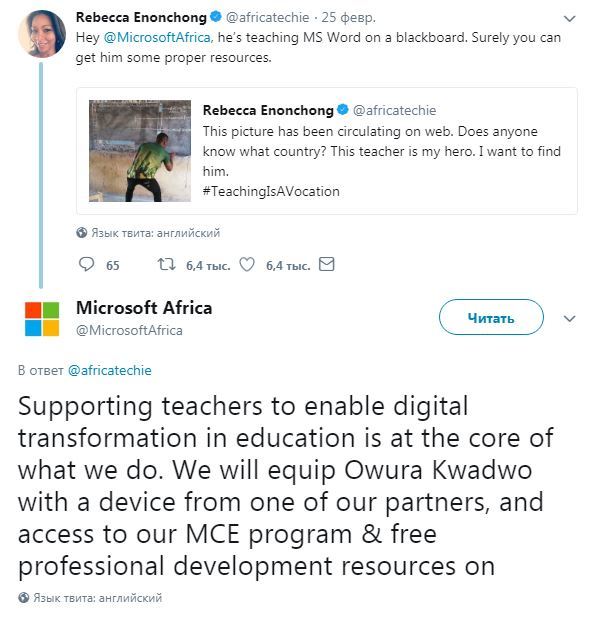 Microsoft donates a computer to an African teacher who had to draw a Word window on the whiteboard - Microsoft, School, Ghana, Informatics, PR