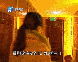 Запасный выход