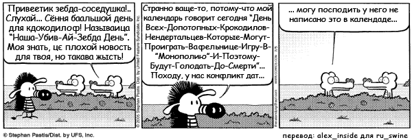 Pearls before swine in Russian #2 - Pearls before swine, Stefan Pastis, Comics, Longpost