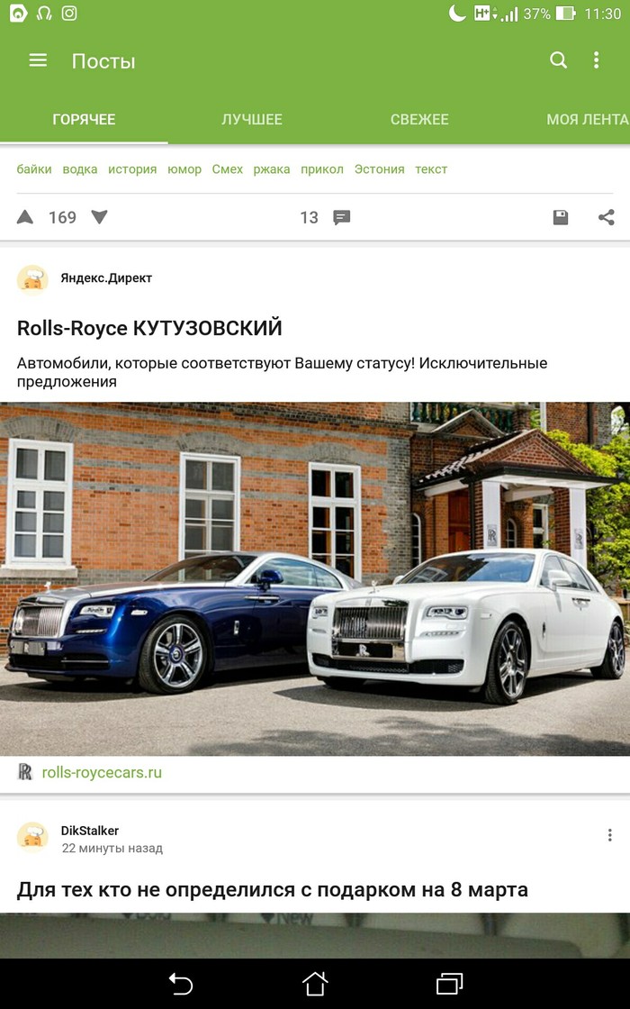     Rolls-Royce, 