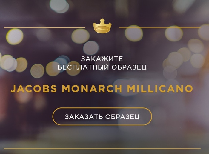 JACOBS MONARCH MILLICANO , , , 