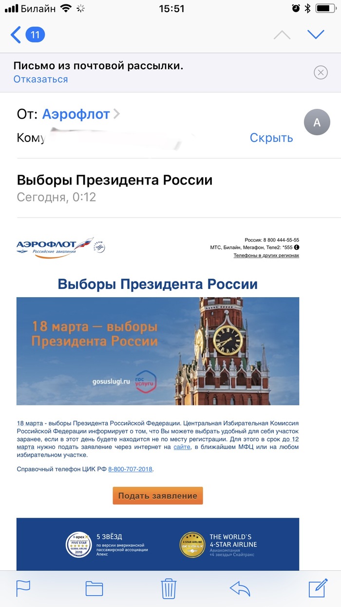 Advertising elections from Aeroflot? - Politics, Amazing