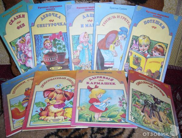 Books of my childhood part 4 - Books, Longpost, Children's literature