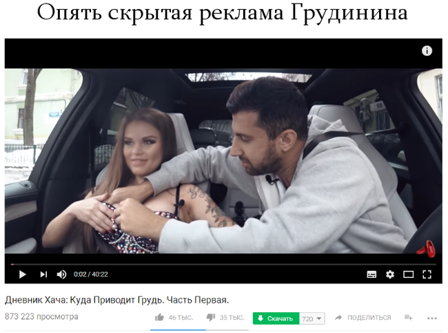 Everywhere he - Pavel Grudinin, Youtube, Hidden, Advertising, DIARY OF KHACH