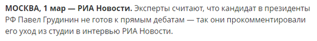 Нет, ну это просто - Павел Грудинин, Дебаты, Политика, Выборы