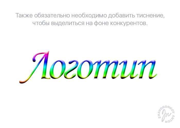 Мастер класс по созданию логотипа - Логотип, Дизайн, Юмор, Жаворонков, Длиннопост