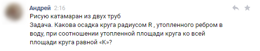 Математика. Почему важно понимать смысл формул - Моё, Математика, Задача, Физика, История, Интеграл, Длиннопост