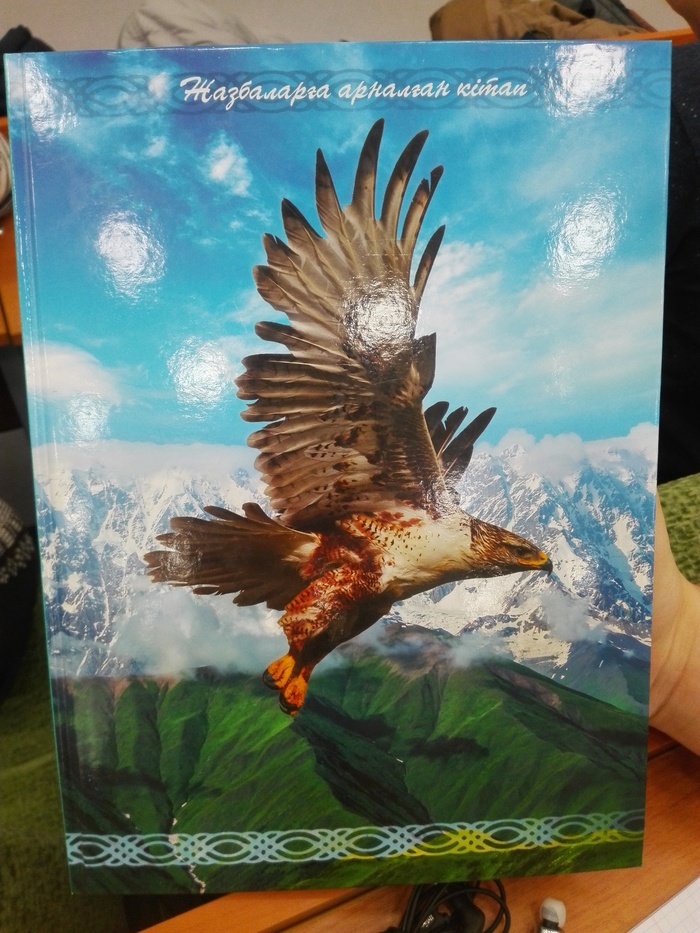 Help solve the cipher in the sky - My, Eagle, Notebook, Translation, The photo