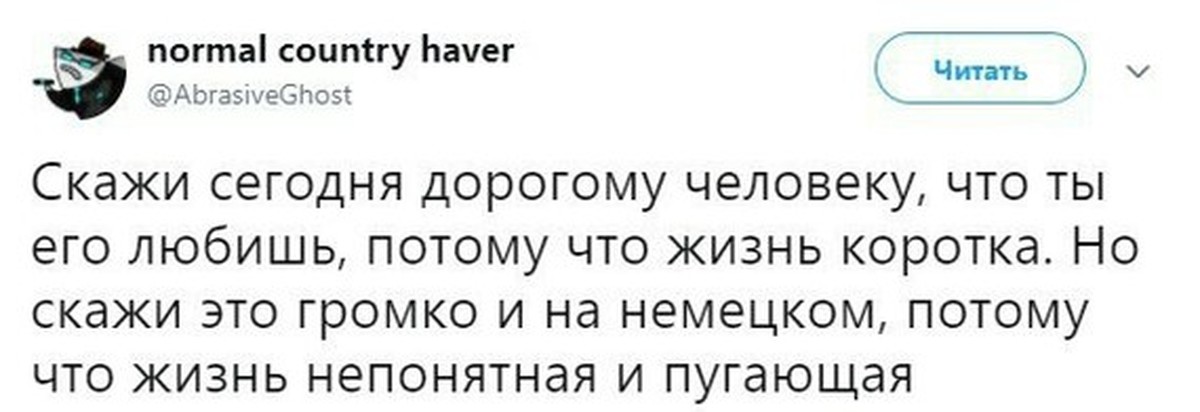 Скажи сегодня по. Скажи это громко. Немец громко говорит. Скажи это скажи это громко. Громкие фразы на немецком.