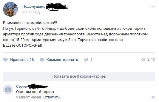 Comments in VK - Comments, Screenshot of VK comments, In contact with, Screenshot