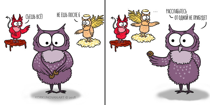 Confrontation of good and cookies - My, Owl, Slimming, Food, Diet, Drawing, Art, Cookies