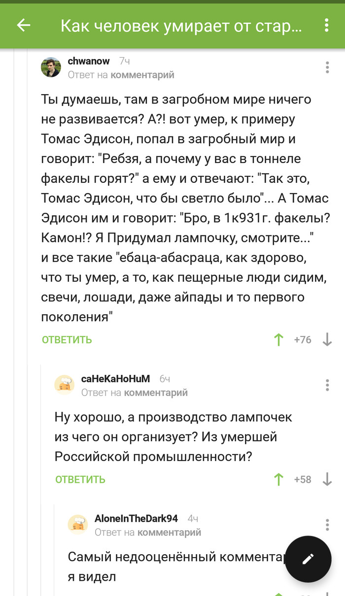 То, что мертво, умереть не может...
