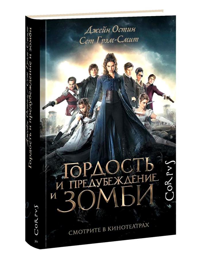 какие книги про зомби апокалипсис почитать. Смотреть фото какие книги про зомби апокалипсис почитать. Смотреть картинку какие книги про зомби апокалипсис почитать. Картинка про какие книги про зомби апокалипсис почитать. Фото какие книги про зомби апокалипсис почитать