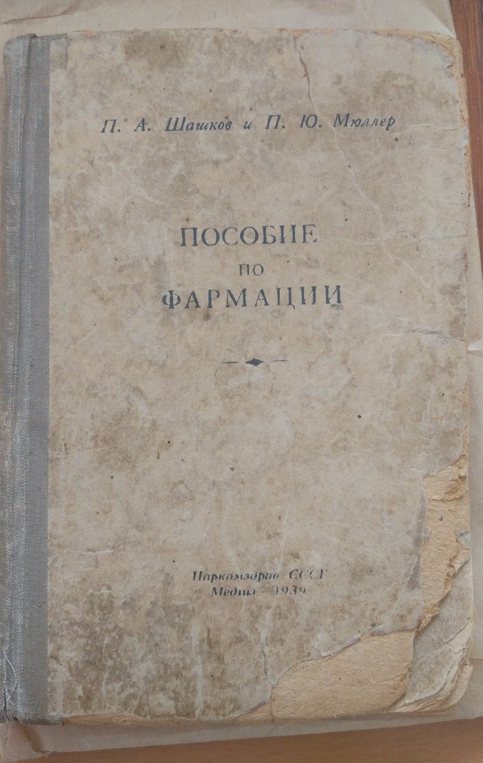 Old books. - My, Books, Old books, the USSR, The medicine, Longpost