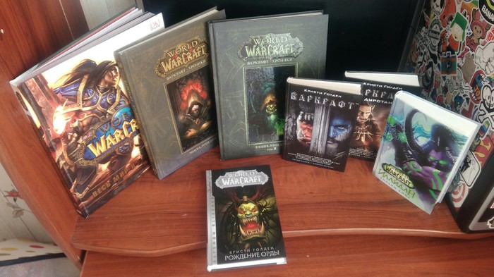 My mini fan collection ;) - My, Books, Literature, Computer games, Warcraft, World of warcraft, Hobby
