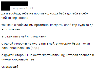 Вся суть измен и опытных партнеров - ВКонтакте, Любовь, Отношения, Измена, Моё