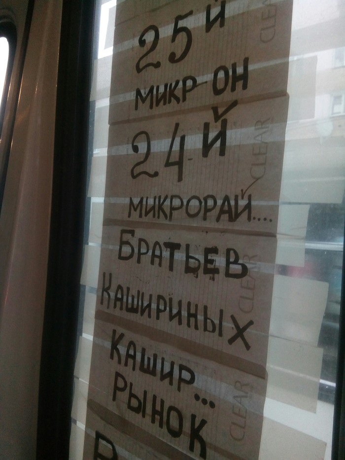 Остановки они такие