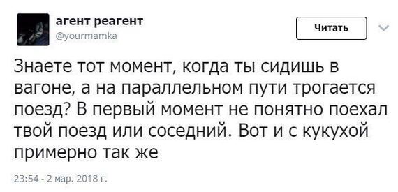 А я так и не понял что уехала то моя. - Картинки, Обман, Текст, Мозг