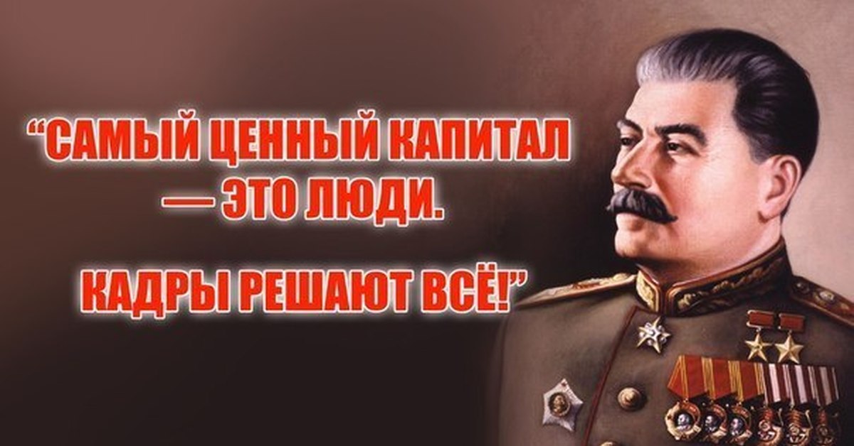 Кадры решающие все