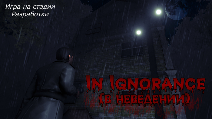 Development of an interesting horror game In Ignorance - My, Games, Gamedev, Horror game, Horror, Detective, Plot, Unity3d, , Longpost