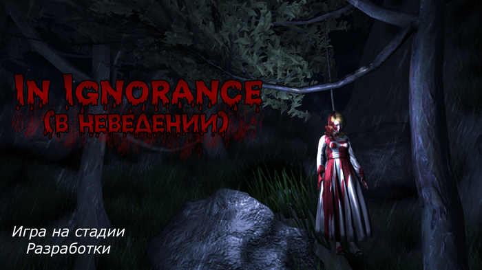     " (In Ignorance)" , Gamedev,  , , , , Unity3D,  , 
