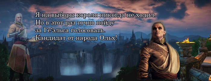 Все же я за Ламберта