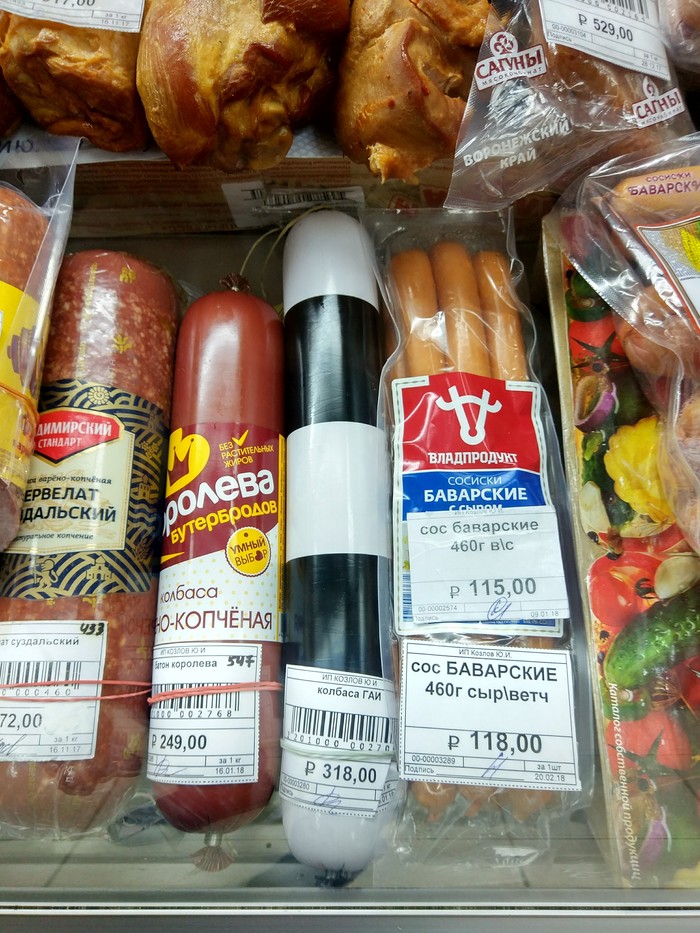 Sausage for traffic police - Traffic police, Sausage, Products, Humor