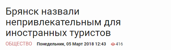 Вся суть новостных заголовков - Брянск, Новости, СМИ, СМИ и пресса