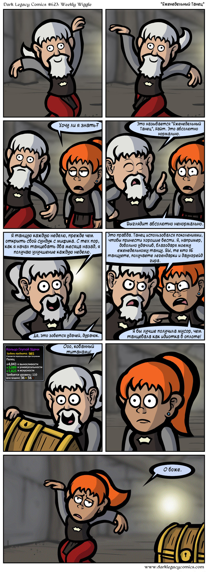 Weekly Wiggle - World of warcraft, Dark Legacy, Translation, Comics, Wow, Longpost