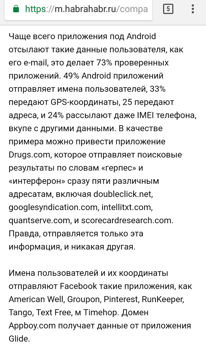 О людской доверчивости и ненависти - Моё, Персональные данные, Сбор данных, Длиннопост