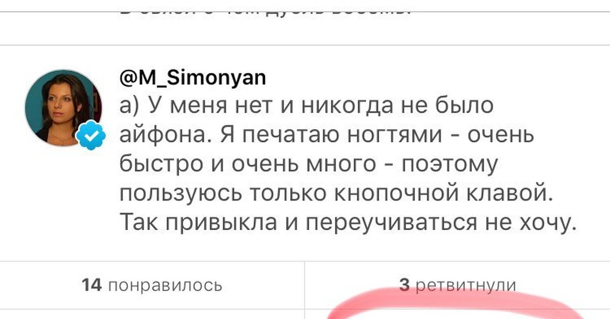 Почему симоньян сидит на передаче. Симоньян в Твиттере. Твиты Маргариты Симоньян.