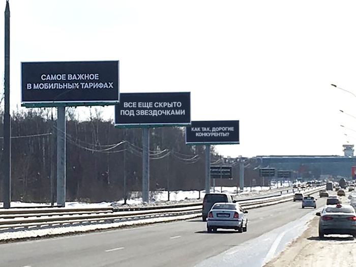 Московская область - не Миссури, но свои три билборда у нас тоже есть - Креативная реклама, Реклама, Креатив, Три билборда, Боги маркетинга