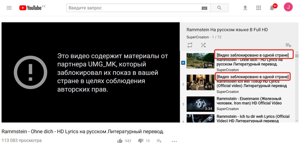 Рамштайн перевод на русский. Оно содержит материалы партнера. WMG заблокировал видео. Это видео содержит материалы принадлежащие пользователю sme. Видео недоступно оно содержит материалы от партнера.