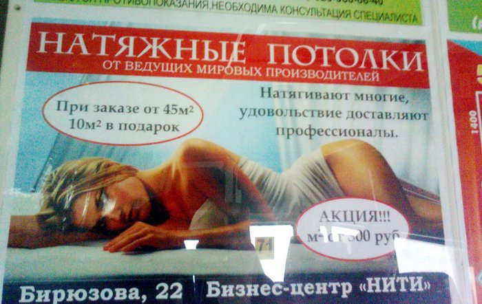 Masterpieces of Ryazan advertising - My, , , Longpost